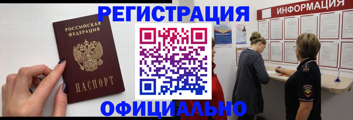 временная регистрация адрес в Кунгуре
