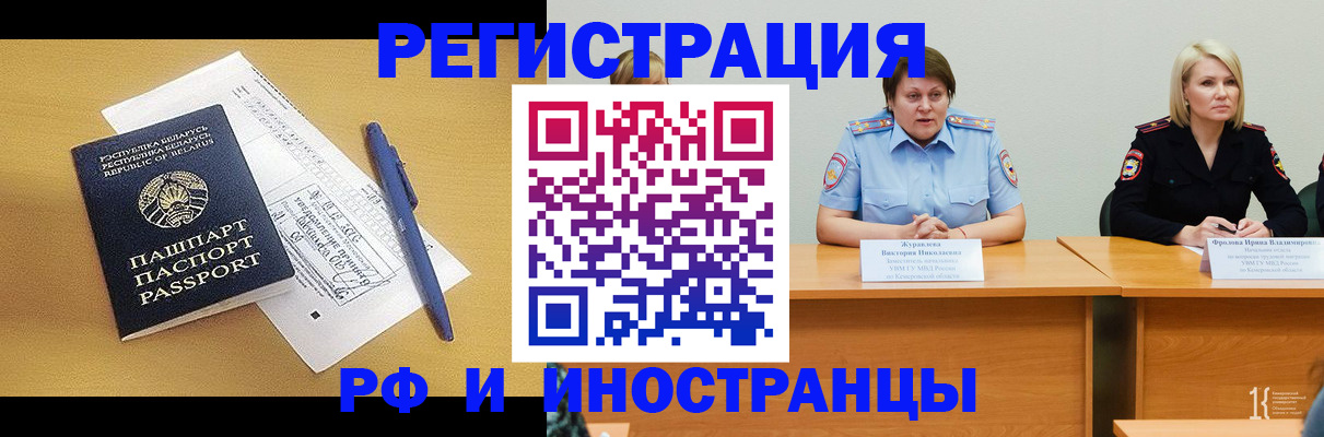 купить прописку в Кунгуре