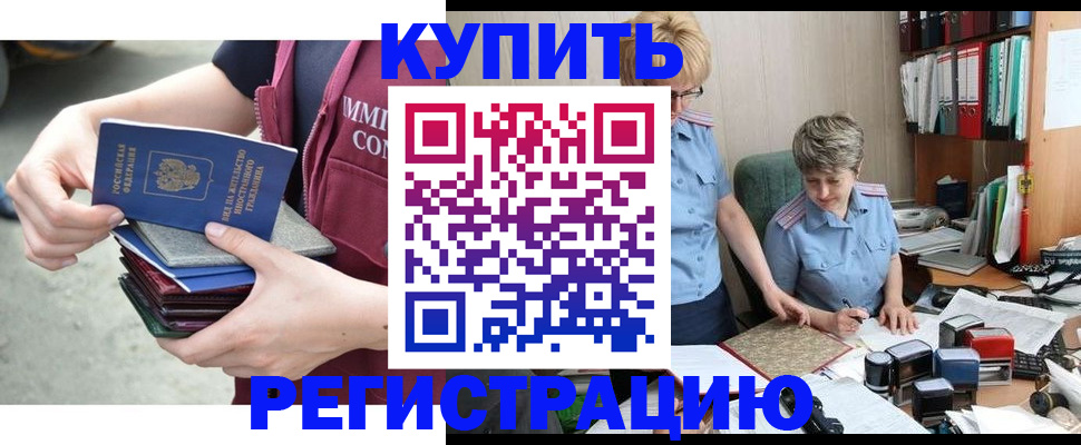 временная регистрация гарантия в Кунгуре