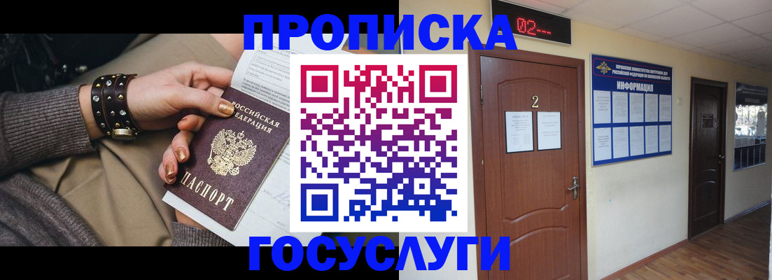 временная регистрация адрес в Кунгуре