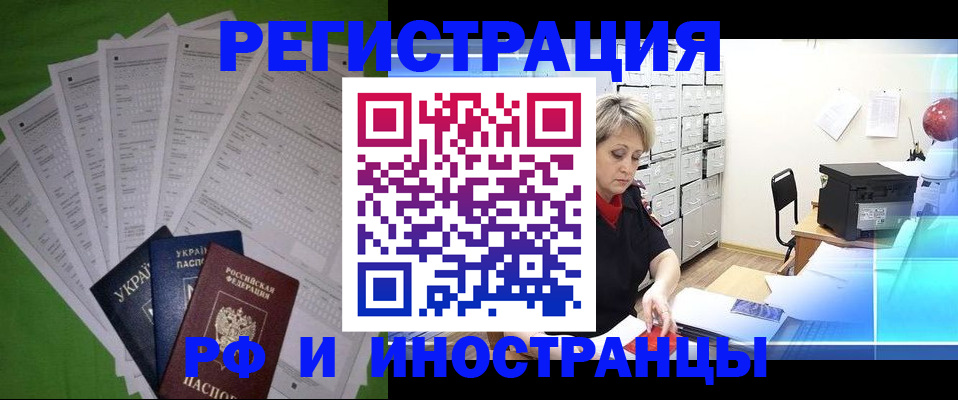 миграционный учет в Кунгуре