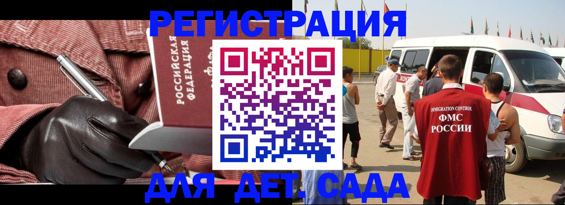 временная регистрация для школы в Кунгуре