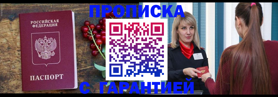 временная регистрация поиск в Кунгуре